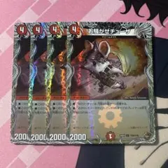 最安値　お騒がせチューザ　銅トレジャー　4枚
