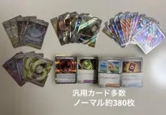 ポケモンカード トレーナーズSR/ノーマル 汎用カード