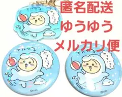 ちいかわ　水族館　うさぎ　缶バッジ＆アクキー　３点セット