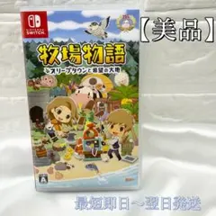 牧場物語: オリーブタウンと希望の大地