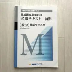 国立必勝テキスト　国語　前後期セット 国立必勝テキスト 国語 前後期セット