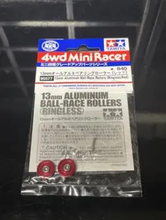 95423 タミヤ 軽量2段アルミローラーセット レッド 未開封 | Mercari