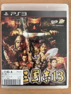 三国志13 PS3