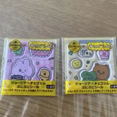 ジョージア×チェゴシム ぷにぷにシール 2種セット