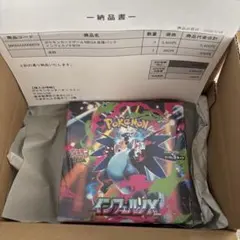 ポケモンカードゲーム インフェルノX 未開封BOX 納品書 シュリンク付き