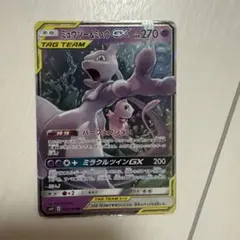 ミュウツー&ミュウGX RR SM11 ミラクルツイン 029/094 - メルカリ