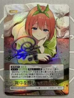 五等分の花嫁カードゲーム vol.2 SSSP 中野二乃 - メルカリ