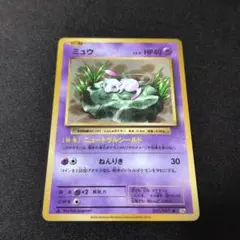 ☆(超レア)旧裏ミュウ 限定プロモ 即日発送☆ ☆(超レア)旧裏ミュウ 限定プロモ 即日発送☆ - メルカリ