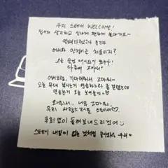 STRAYKIDS dominATE ソウルコン レシート 手書き メッセージ