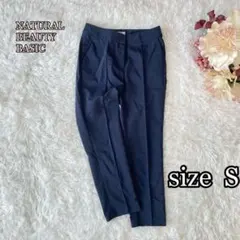 NATURAL BEAUTY BASIC アンクルテーパードパンツ（S）ネイビー