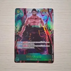 ロロノア・ゾロ SEC パラレル OP06-118