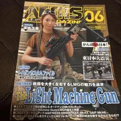 月刊アームズマガジン 2011年6月号 No.276