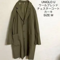 ユニクロユー UNIQLO U ウールブレンドチェスターコート ロングコート M