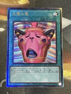2026年最新】怠慢な壺の人気アイテム - メルカリ