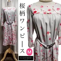 COTOO 桜柄 ワンピース Mサイズ (白 アジャスター 革ベルト付き)のサムネイル