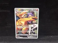 リザードン CHR S8b VMAXクライマックス 187/184