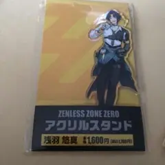 2025年最新】ゼンゼロ ファミマ 浅羽悠真の人気アイテム - メルカリ