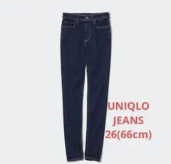 ウルトラストレッチスキニーハイライズジーンズ ユニクロ ネイビー 26 66cm
