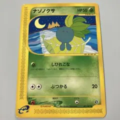 トップサン ナゾノクサ - メルカリ