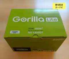 【匿名配送】SANYO Gorilla Lite NV-LB50DT 本体のサムネイル