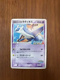 ポケカ ラティオス 146/XY-P プロモ フーパのおでまし キャンペーン