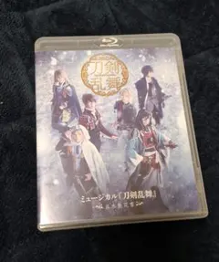 【Blu-ray】ミュージカル 刀剣乱舞～江水散花雪～〈3枚組〉
