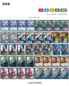 【デュエルマスターズ】デッキ販売 5c生徒会