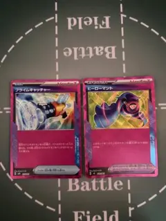ヒーローマント、プライムキャッチャー　acespec