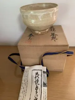 茶道具 萩焼 十一世 坂高麗左衛門作 筆洗切茶碗 共箱 M R9037 - メルカリ