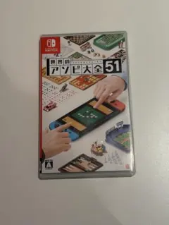 世界のアソビ大全51 Nintendo Switchのサムネイル