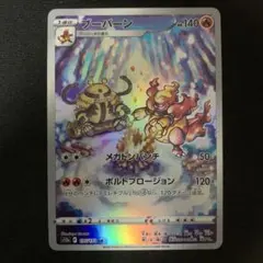 【200枚以上】 ブーバー　ブーバーン　ポケモンカード まとめ売り　AR 200枚以上】 ブーバー ブーバーン ポケモンカード まとめ売り AR