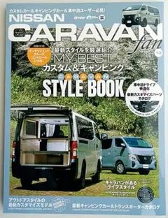 NISSAN CARAVAN fan vol.13