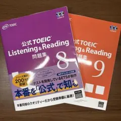 公式TOEIC Listening & Reading 問題集7 8セット - メルカリ