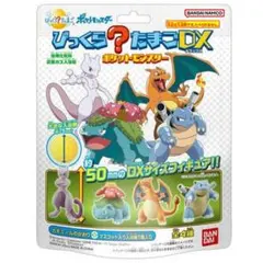 バスボール　びっくらたまごDXポケットモンスター　カメックス