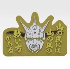 キングダム一番くじ G賞 ラバースタンド 山の民には山の民の戦い方がある 楊端和