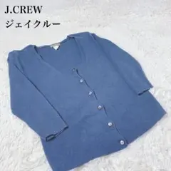 J.CREW ジェイクルー カーディガン S ボタン ゆるふわのサムネイル