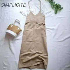 SIMPLICITE　シンプリシテェ　ジャンパースカート　ベージュ　綿　洗えるのサムネイル