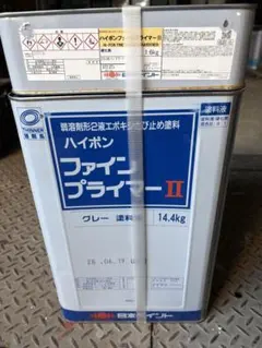 日本ペイント ハイポンファインプライマーII グレー 2液 2026年製造 日本ペイント ハイポンファインプライマーII グレー 2026年製造