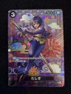 2026年最新】たしぎ スペシャルカードの人気アイテム - メルカリ