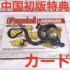 ドラゴンボール⚪映画チラシ⚪鳥山明⚪12枚セット【昭和レトロ】【レア】【美品】 ドラゴンボール⚪映画チラシ⚪鳥山明⚪12枚セット【昭和レトロ