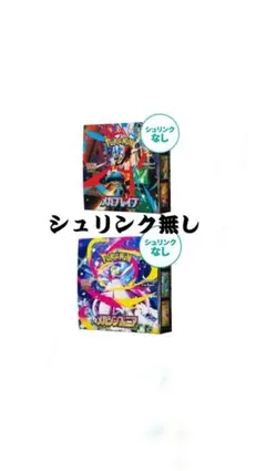 ポケモンカード メガブレイブ　メガシンフォニア 2box セット