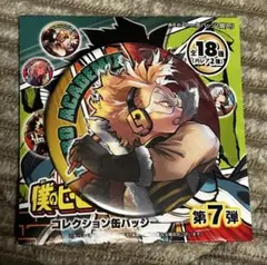 僕のヒーローアカデミア ホークス コレクション缶バッジ 第7弾