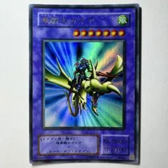 ARS10 竜騎士ガイア ウルトラパラレルレア 二期 遊戯王 ARS10 竜騎士ガイア ウルトラパラレルレア 二期 遊戯王 遊戯王 2
