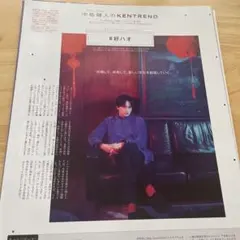 anan 2338 2023/3/8 中島健人