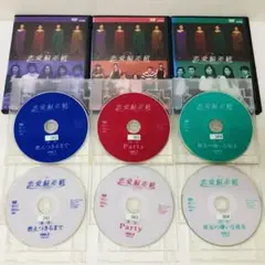 恋愛偏差値　DVD全巻セット　全6巻