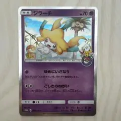 ジラーチ PROMO SM-Pプロモカード 089/SM-P - メルカリ