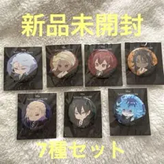 【新品未開封】ツイステッドワンダーランド 缶バッジ　7種類セット