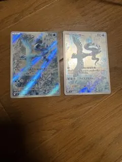 2枚セット まとめ売り バトルパートナーズ フリーザー AR