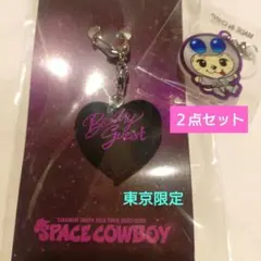岩田剛典 ★SPACE COWBOY ハートキーホルダー& チャーム【未開封】
