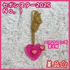 セボンスター 2022年第3弾 バラ売り セボンスター2022年第3弾～清算編～ | きらきらゆめふわ研究所